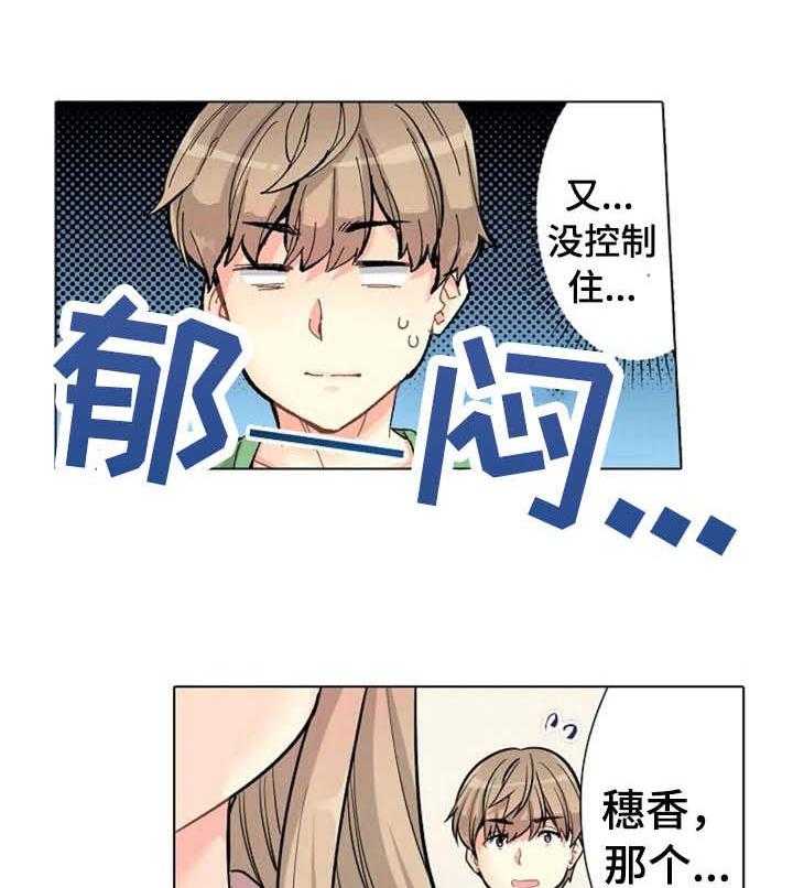 《澡堂结缘》第6话 6_对台词 第2页