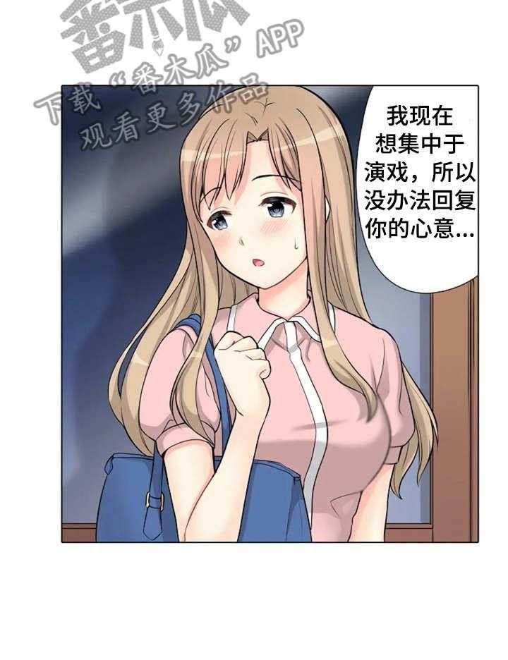《澡堂结缘》第6话 6_对台词 第4页