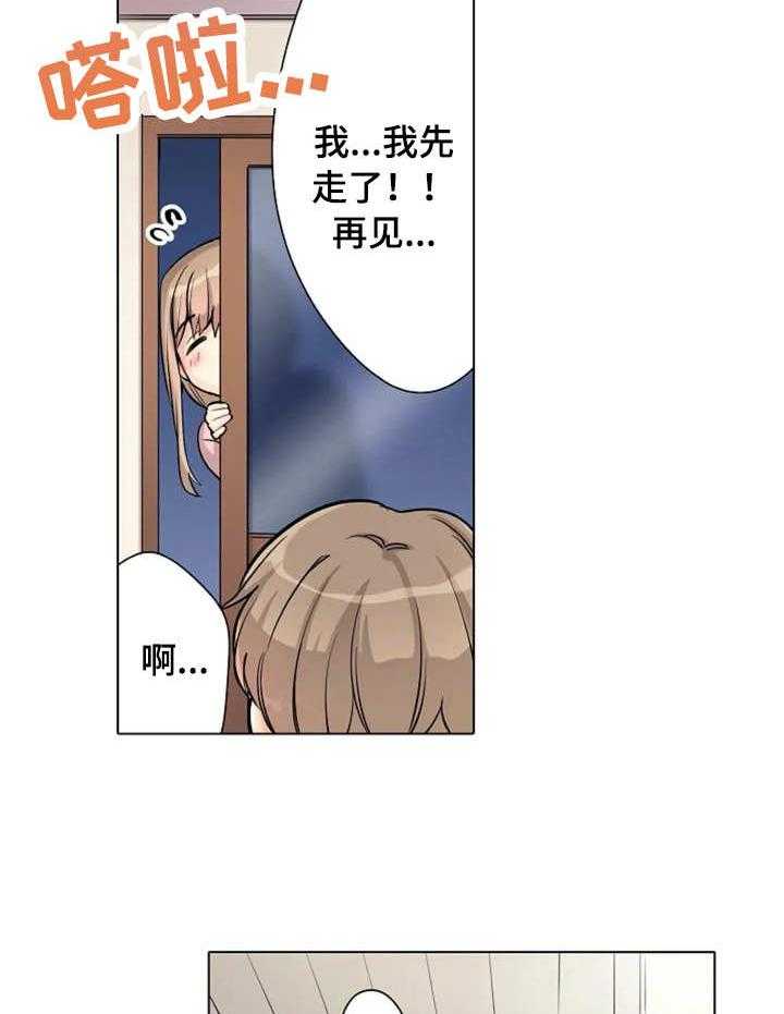 《澡堂结缘》第6话 6_对台词 第7页