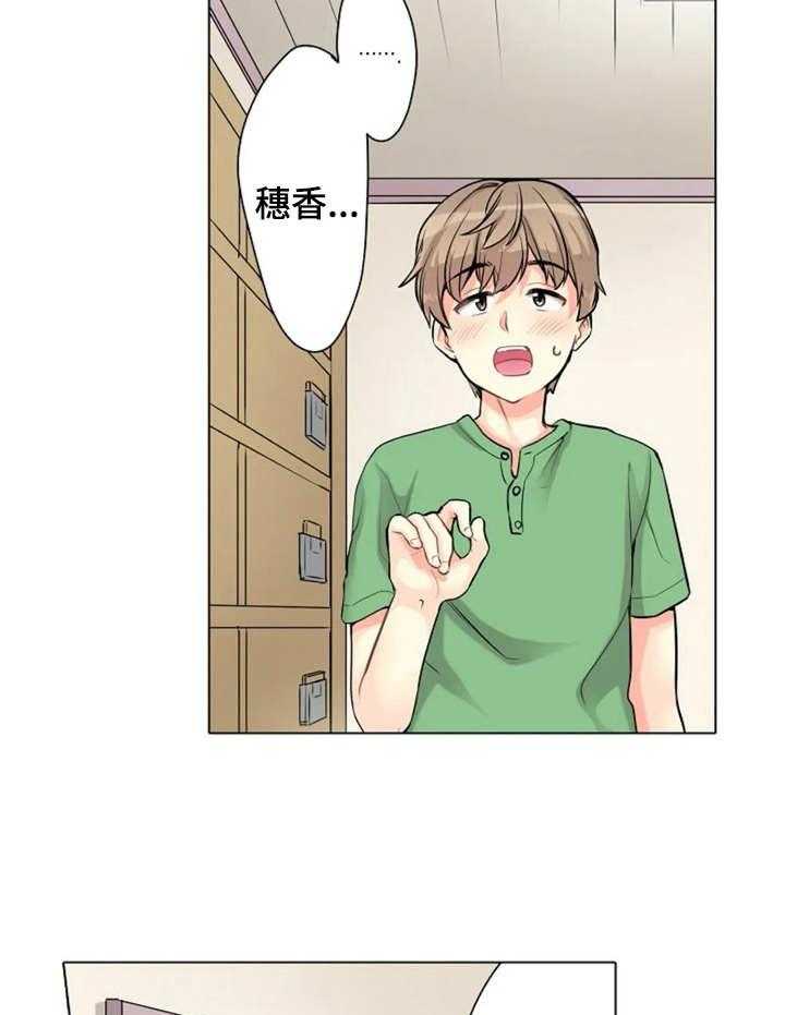 《澡堂结缘》第6话 6_对台词 第8页