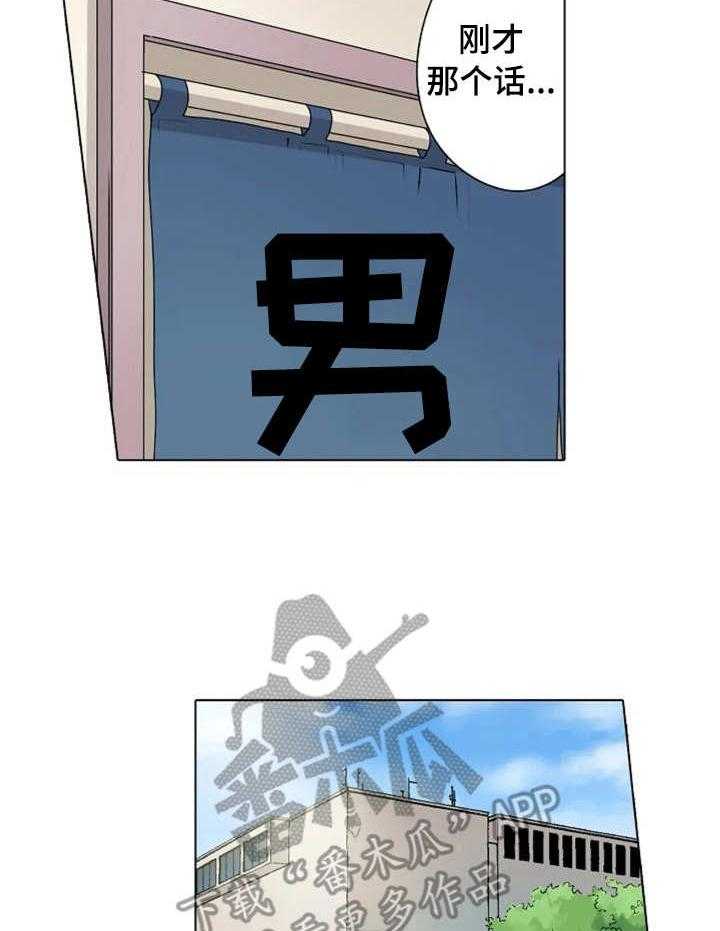 《澡堂结缘》第6话 6_对台词 第9页