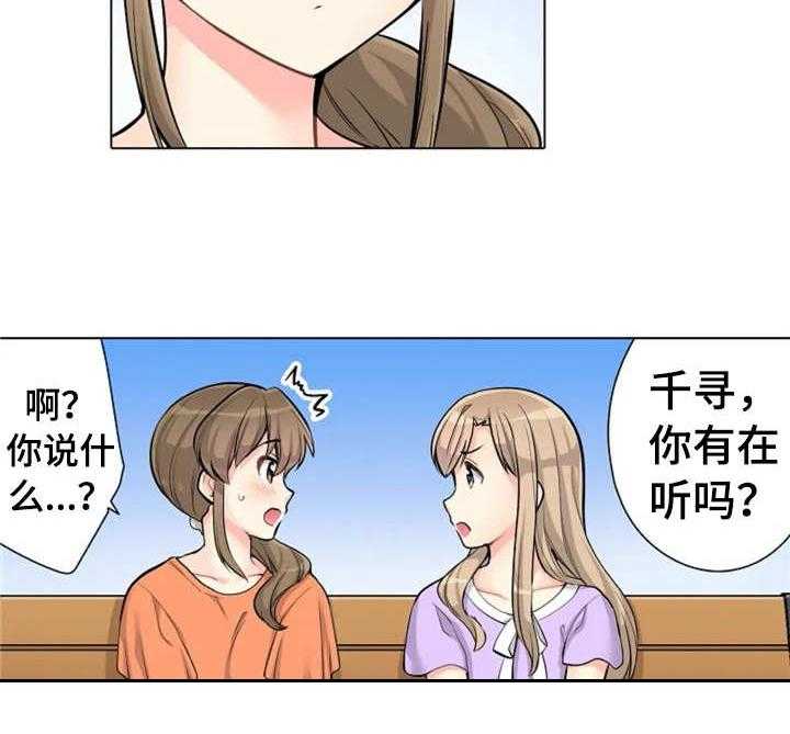 《澡堂结缘》第4话 4_状态不对 第10页
