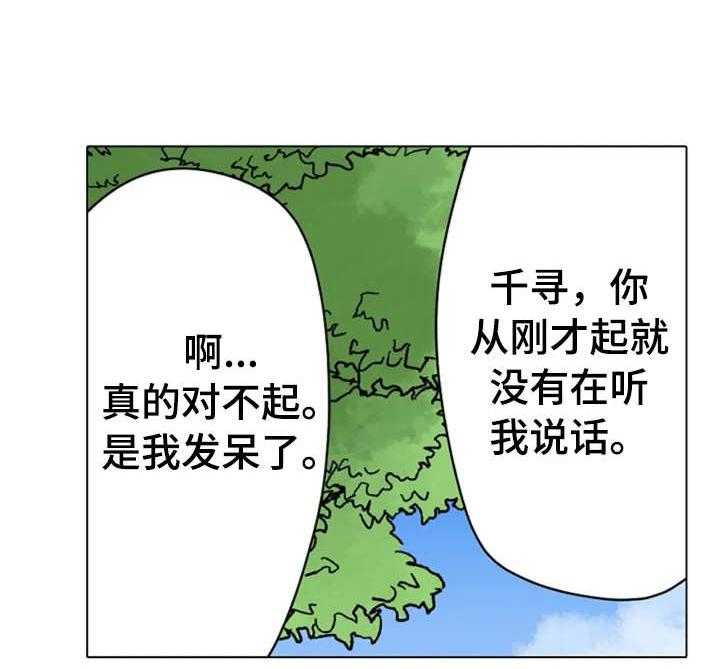 《澡堂结缘》第4话 4_状态不对 第11页