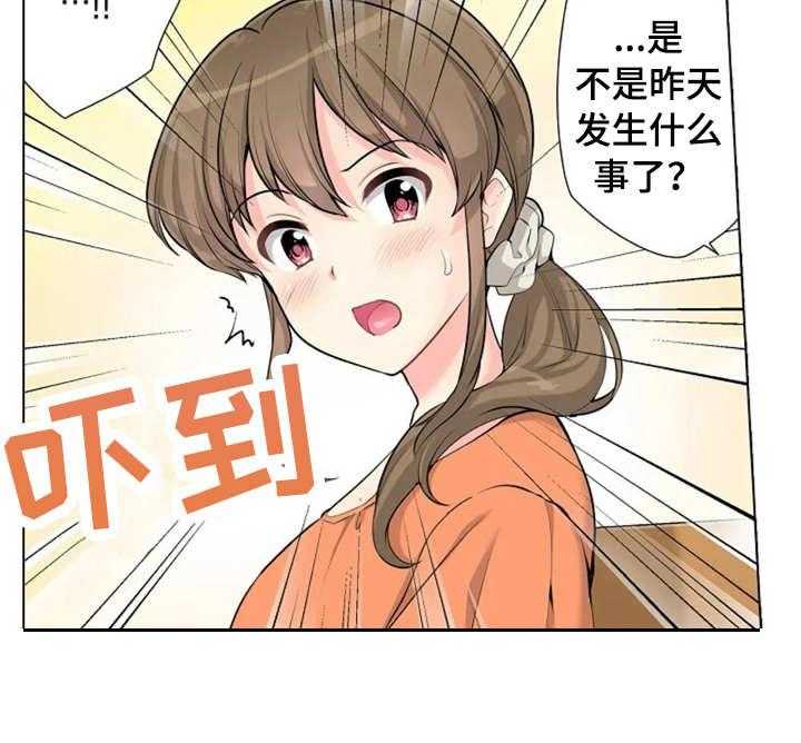 《澡堂结缘》第4话 4_状态不对 第14页