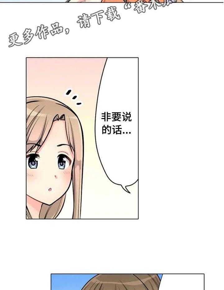《澡堂结缘》第4话 4_状态不对 第17页