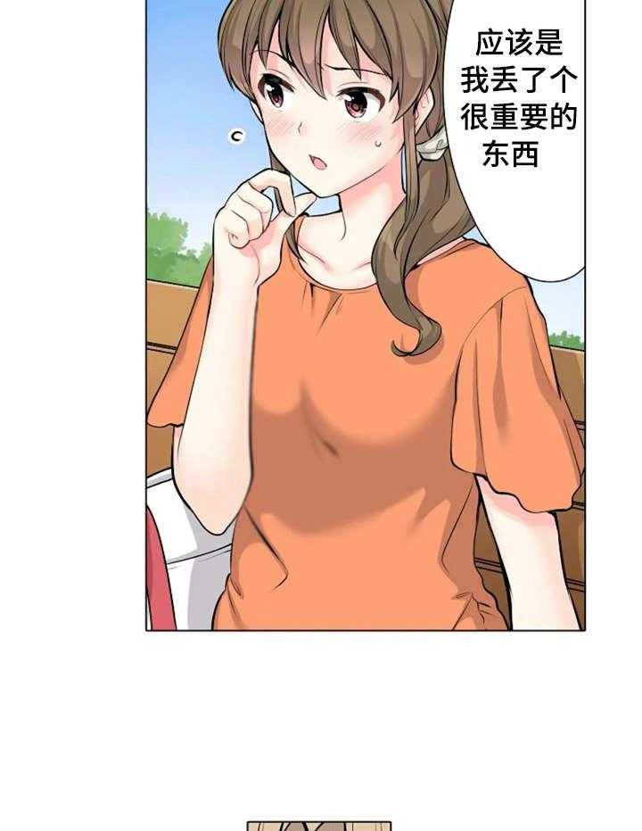 《澡堂结缘》第4话 4_状态不对 第18页