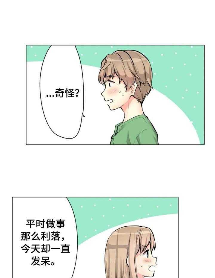 《澡堂结缘》第4话 4_状态不对 第24页