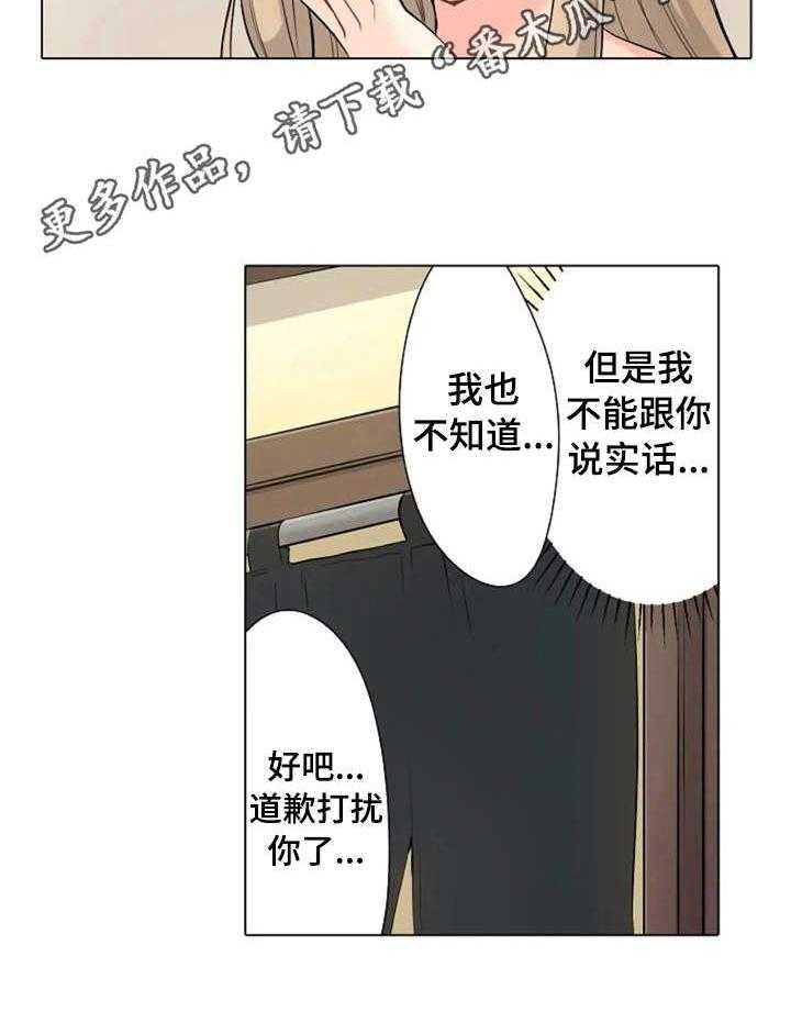 《澡堂结缘》第4话 4_状态不对 第26页