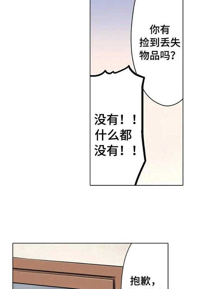 《澡堂结缘》第4话 4_状态不对 第28页