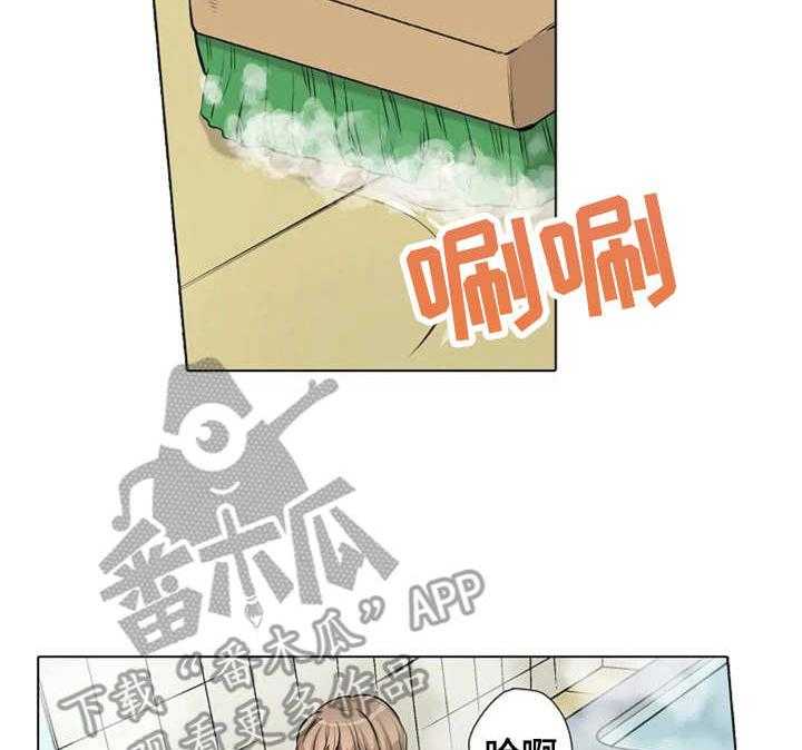 《澡堂结缘》第4话 4_状态不对 第2页