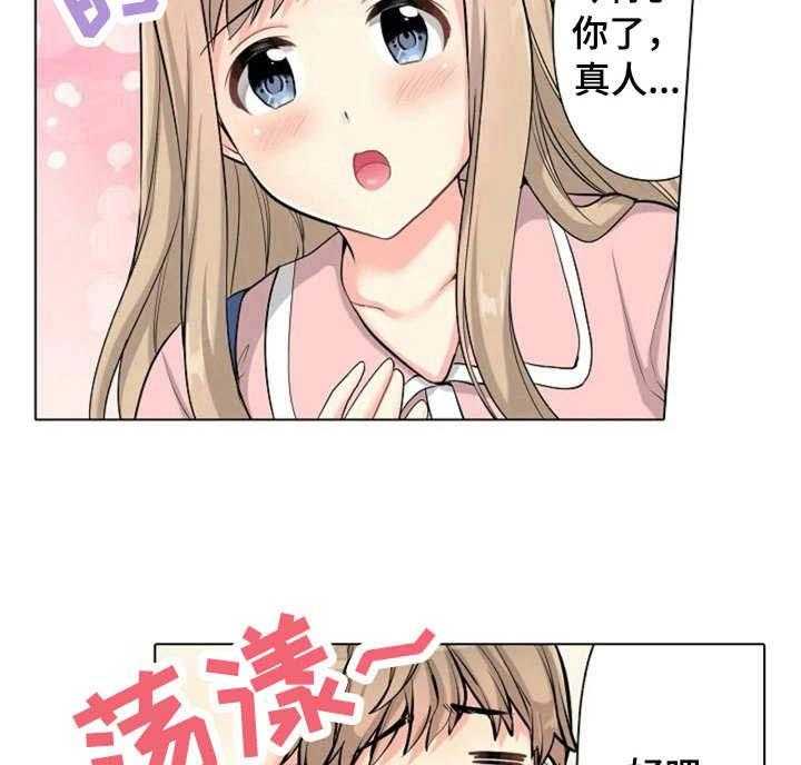 《澡堂结缘》第4话 4_状态不对 第31页