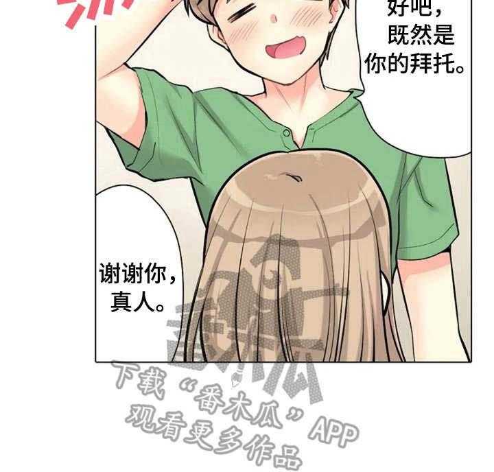 《澡堂结缘》第4话 4_状态不对 第32页
