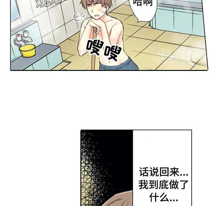 《澡堂结缘》第4话 4_状态不对 第3页