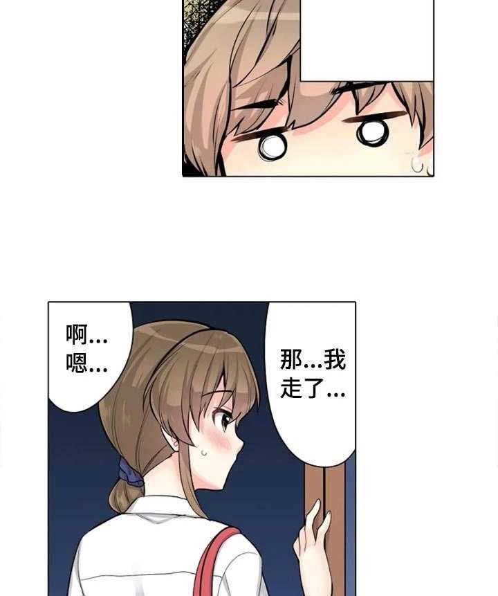 《澡堂结缘》第4话 4_状态不对 第4页
