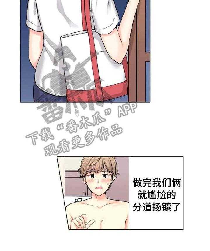 《澡堂结缘》第4话 4_状态不对 第5页
