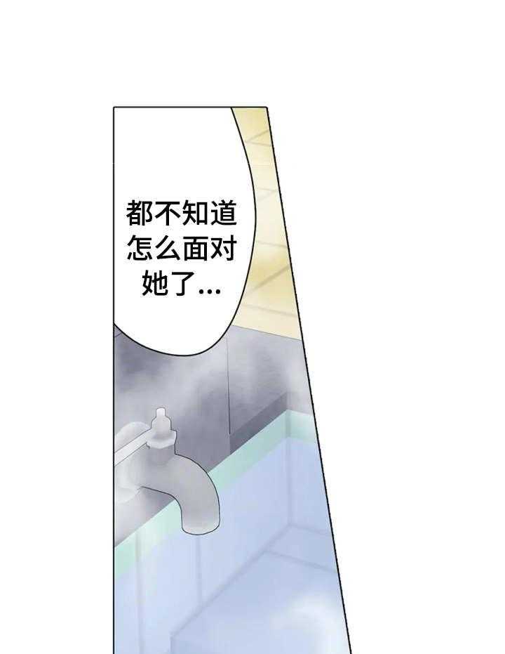 《澡堂结缘》第4话 4_状态不对 第6页