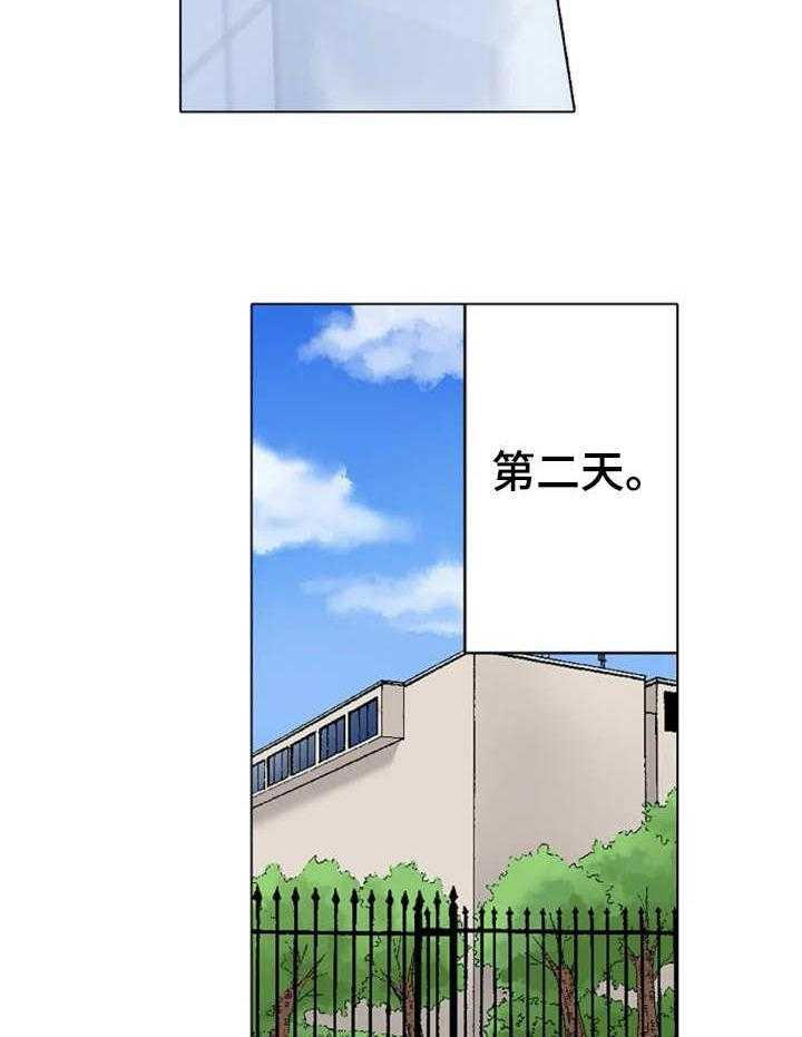 《澡堂结缘》第4话 4_状态不对 第7页