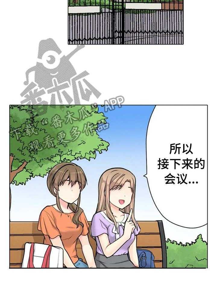 《澡堂结缘》第4话 4_状态不对 第8页