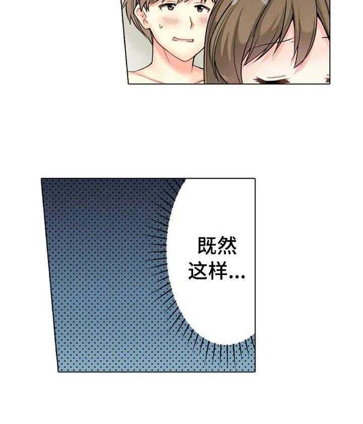 《澡堂结缘》第3话 3_答谢 第11页