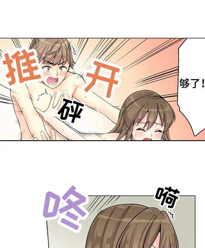 《澡堂结缘》第3话 3_答谢 第12页