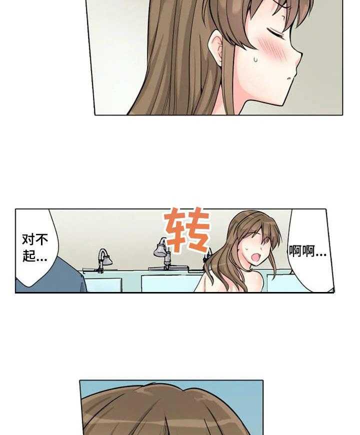 《澡堂结缘》第3话 3_答谢 第13页
