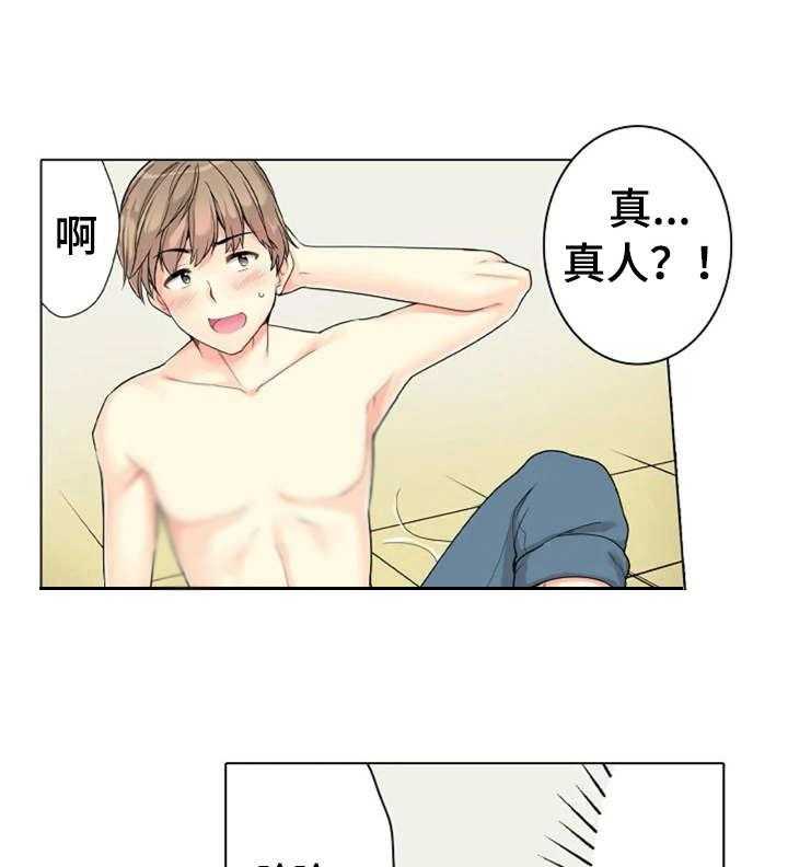 《澡堂结缘》第3话 3_答谢 第15页