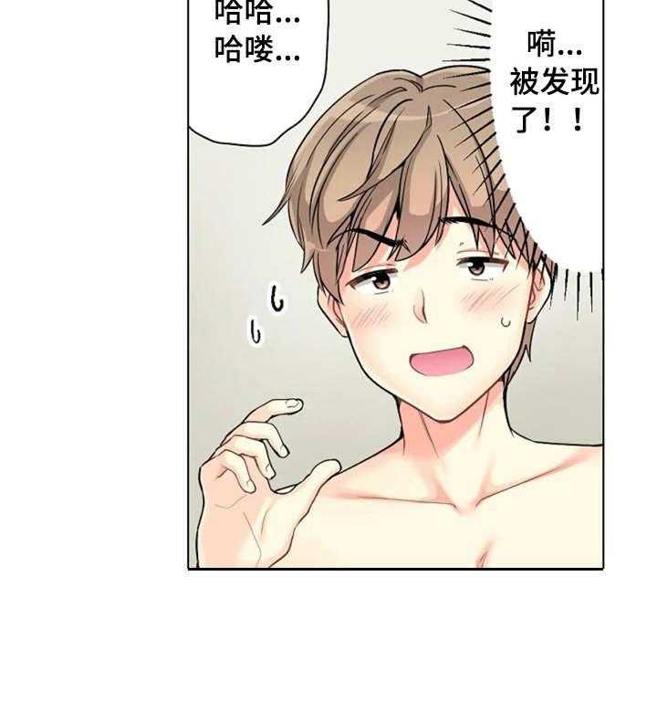 《澡堂结缘》第3话 3_答谢 第16页
