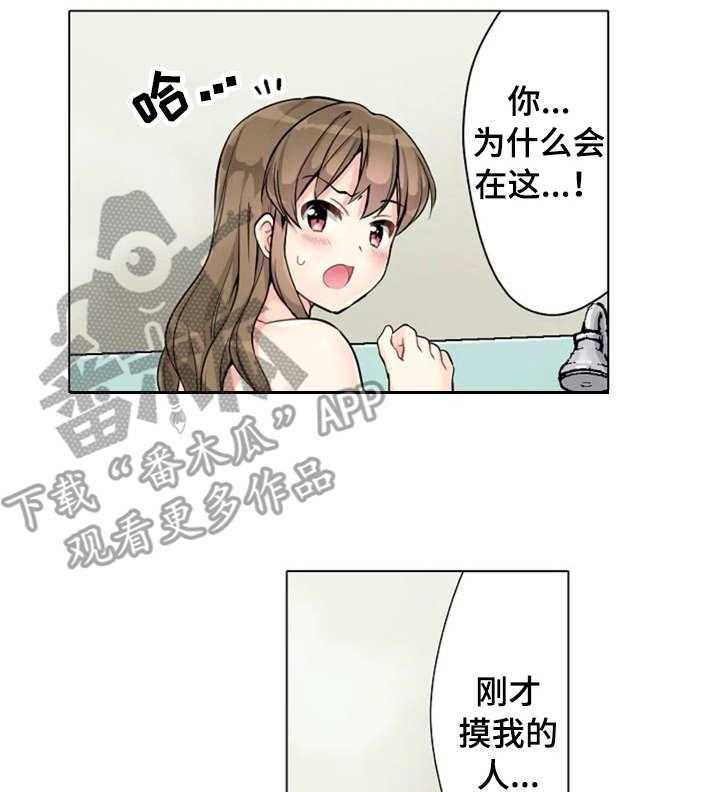 《澡堂结缘》第3话 3_答谢 第17页