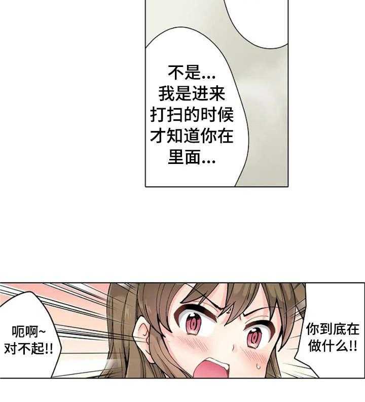 《澡堂结缘》第3话 3_答谢 第18页