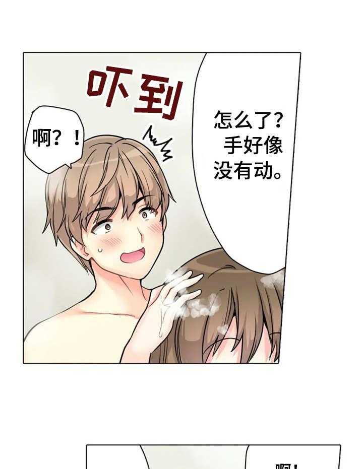 《澡堂结缘》第3话 3_答谢 第1页