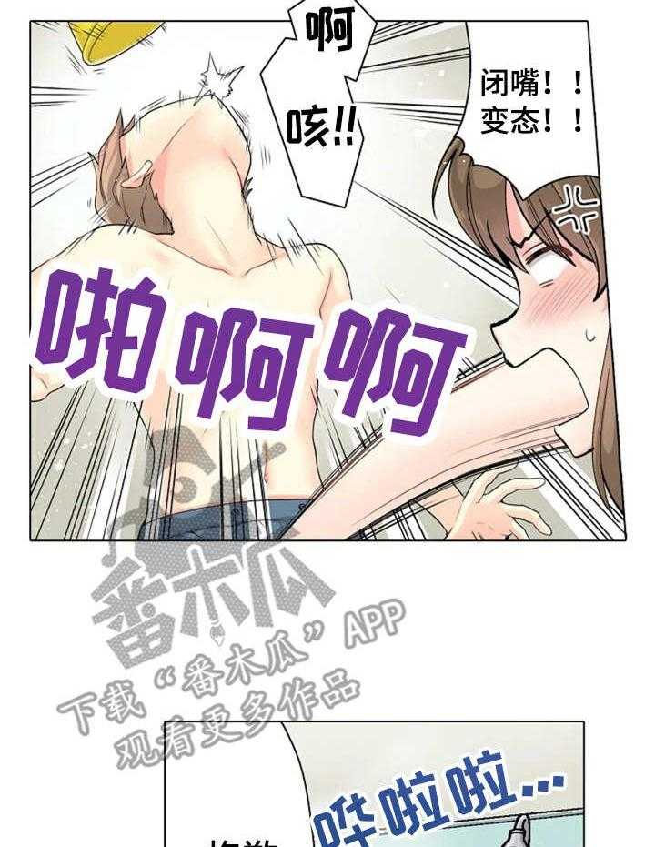 《澡堂结缘》第3话 3_答谢 第20页