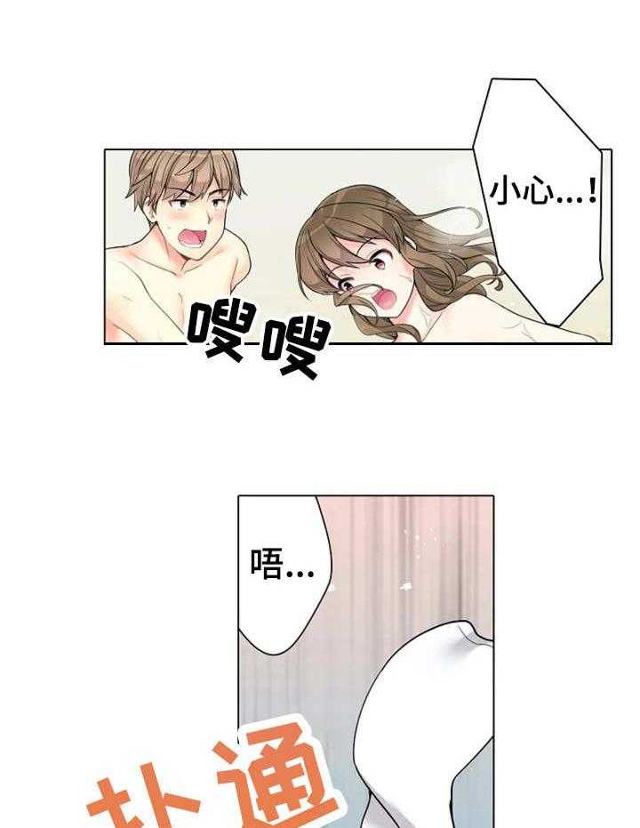 《澡堂结缘》第3话 3_答谢 第24页