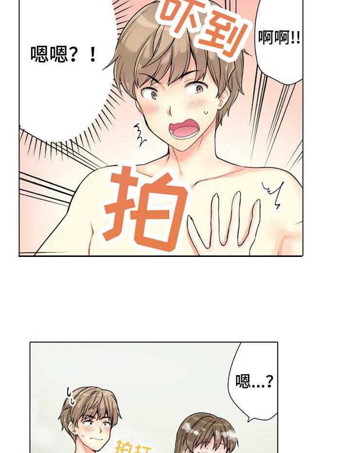 《澡堂结缘》第3话 3_答谢 第5页
