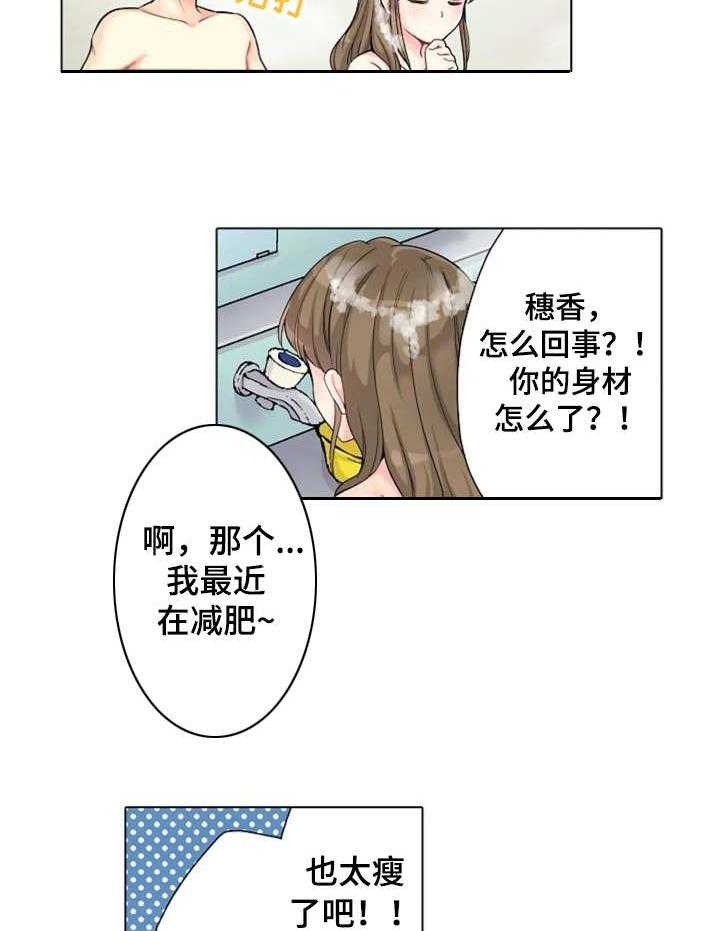 《澡堂结缘》第3话 3_答谢 第6页
