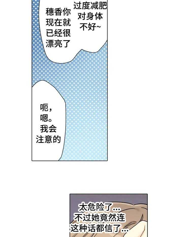 《澡堂结缘》第3话 3_答谢 第7页