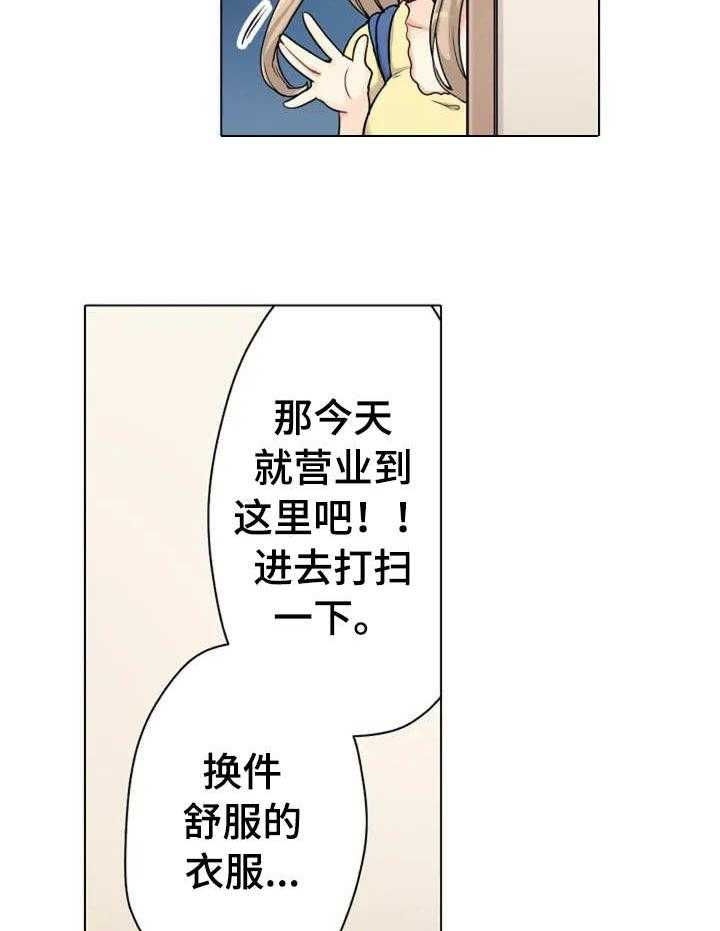 《澡堂结缘》第2话 2_先走了 第10页