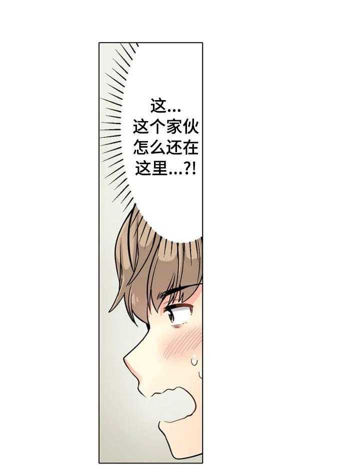 《澡堂结缘》第2话 2_先走了 第14页