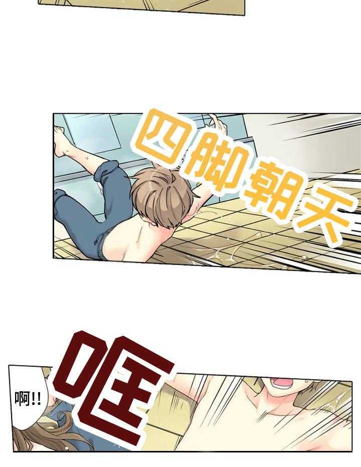 《澡堂结缘》第2话 2_先走了 第17页