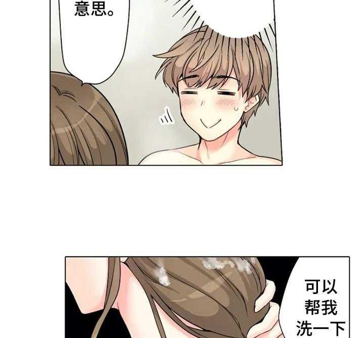 《澡堂结缘》第2话 2_先走了 第23页