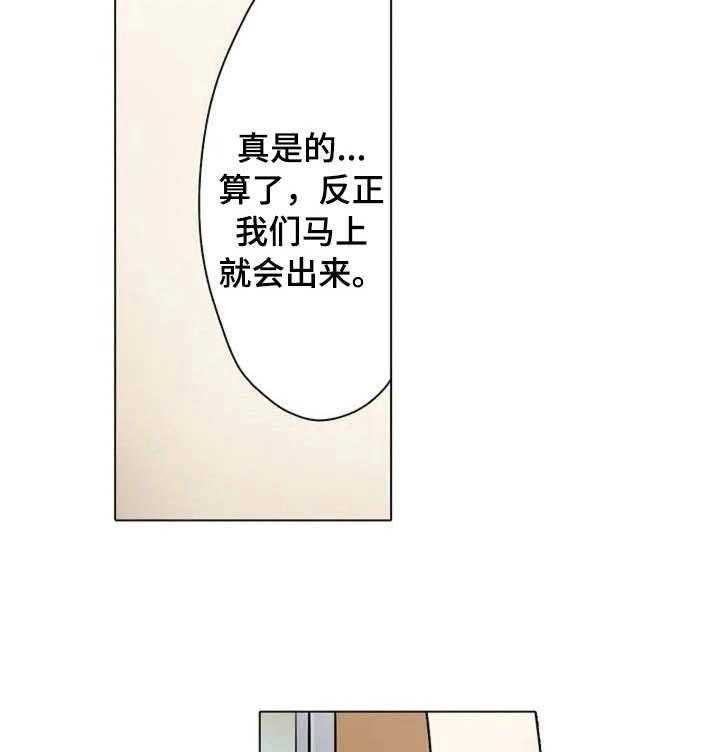 《澡堂结缘》第2话 2_先走了 第2页