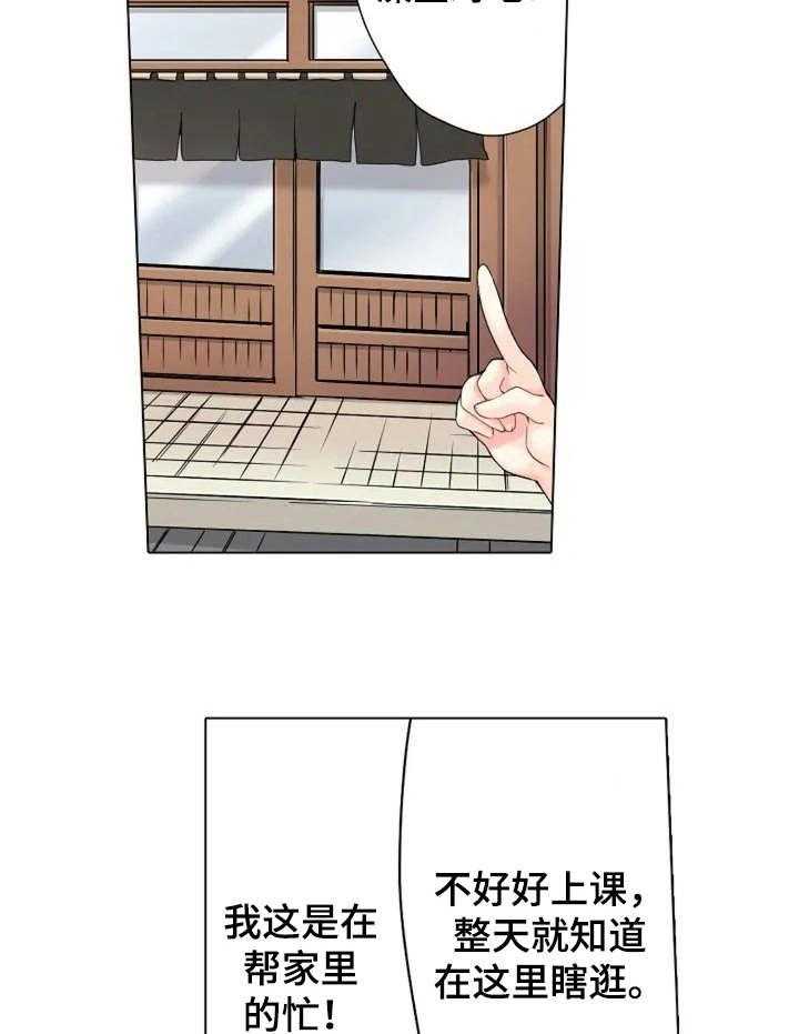 《澡堂结缘》第1话 1_澡堂 第10页
