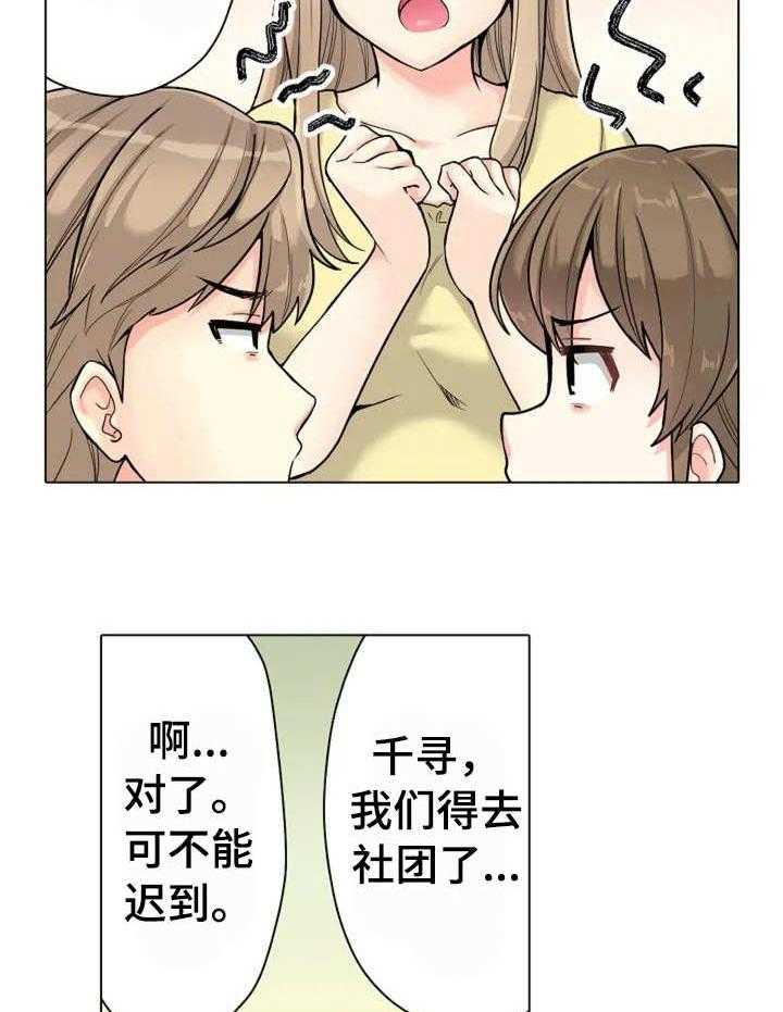 《澡堂结缘》第1话 1_澡堂 第12页