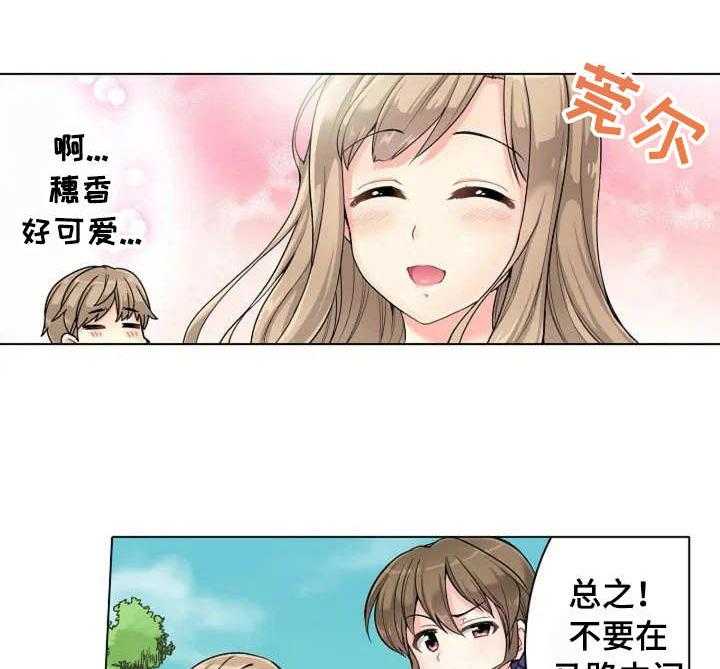 《澡堂结缘》第1话 1_澡堂 第15页
