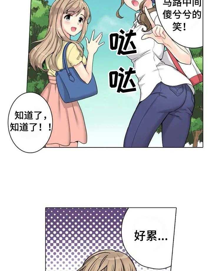 《澡堂结缘》第1话 1_澡堂 第16页