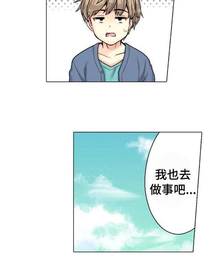 《澡堂结缘》第1话 1_澡堂 第17页