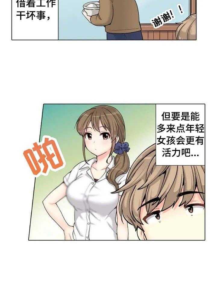 《澡堂结缘》第1话 1_澡堂 第21页