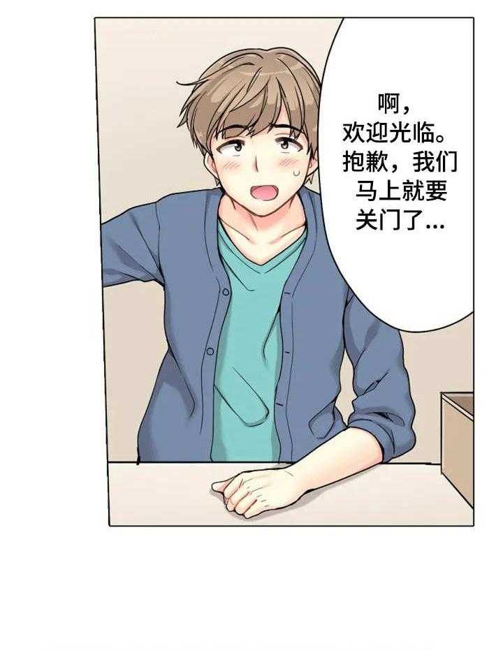 《澡堂结缘》第1话 1_澡堂 第23页