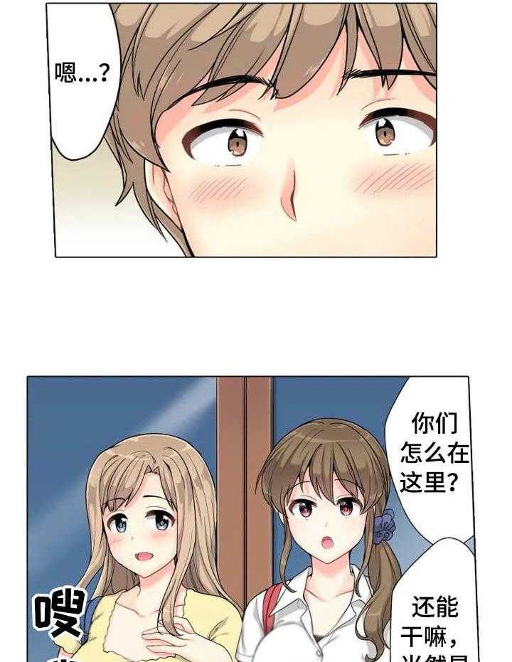 《澡堂结缘》第1话 1_澡堂 第24页