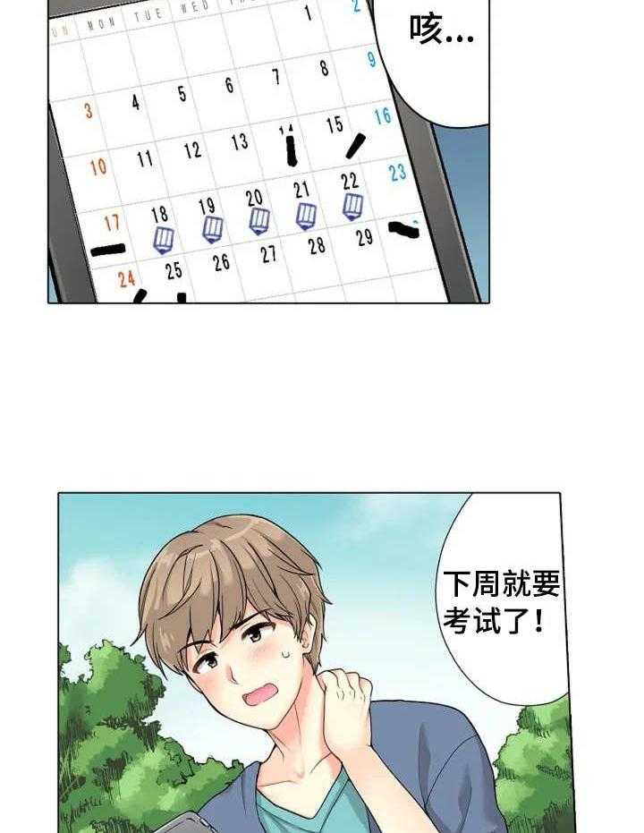 《澡堂结缘》第1话 1_澡堂 第2页