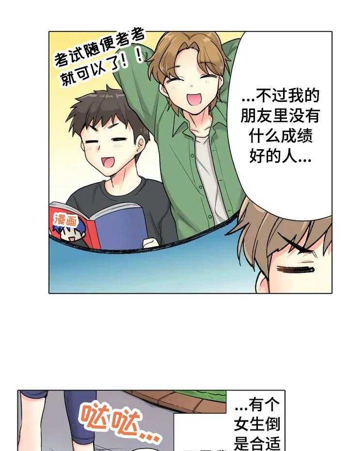 《澡堂结缘》第1话 1_澡堂 第4页